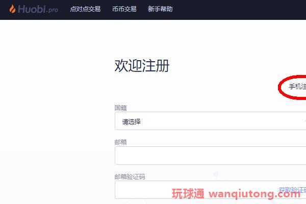 火币网登录入口在哪里？火币网最新登录网址