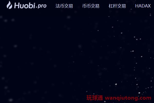 火币网登录入口在哪里？火币网最新登录网址