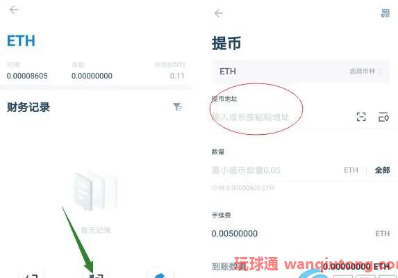 火币网怎么提现人民币？火币网提现人民币教程