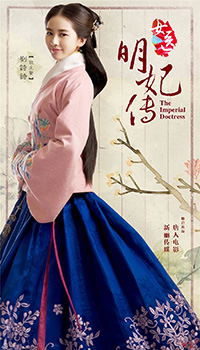 刘诗诗女医明妃传古装剧照(11)
