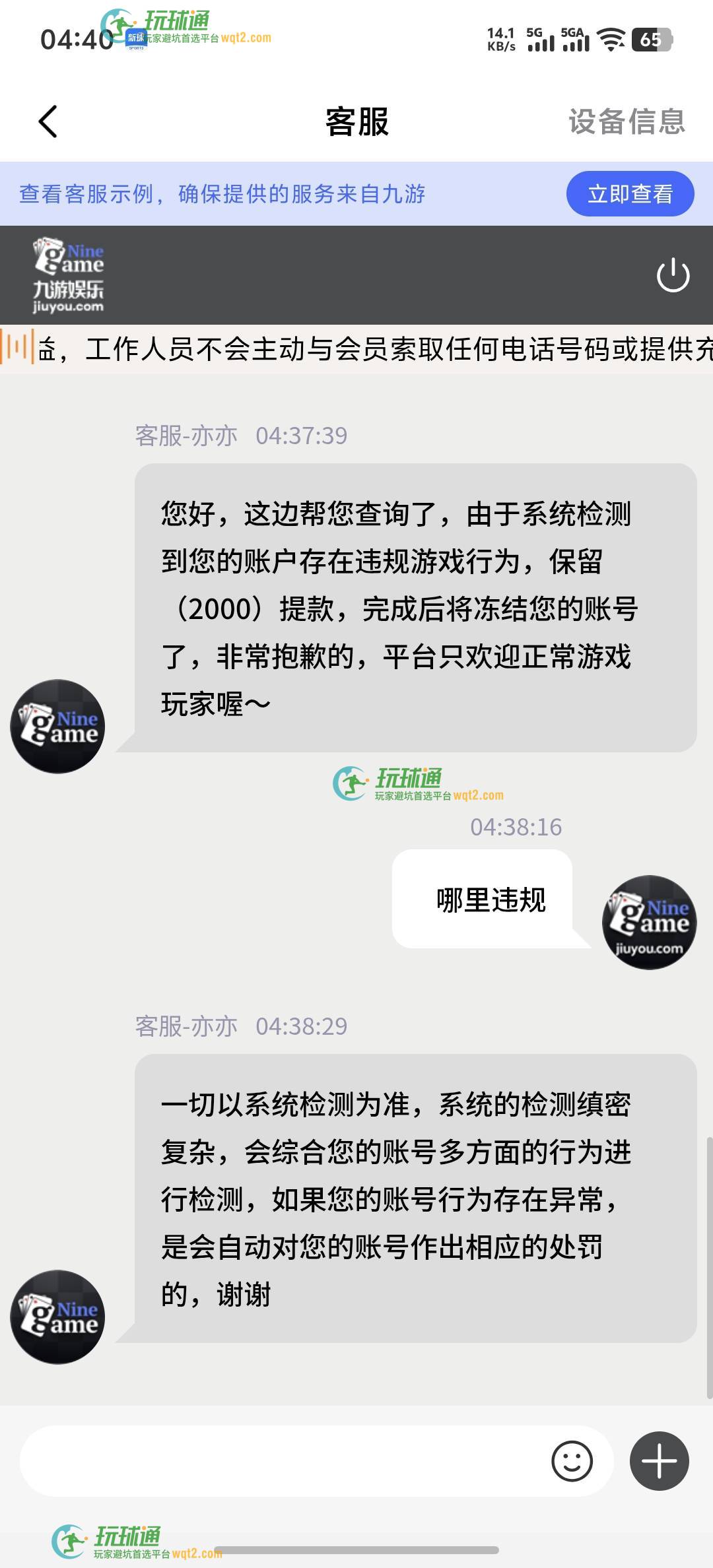 充值2000提款1600直接拉黑不让提