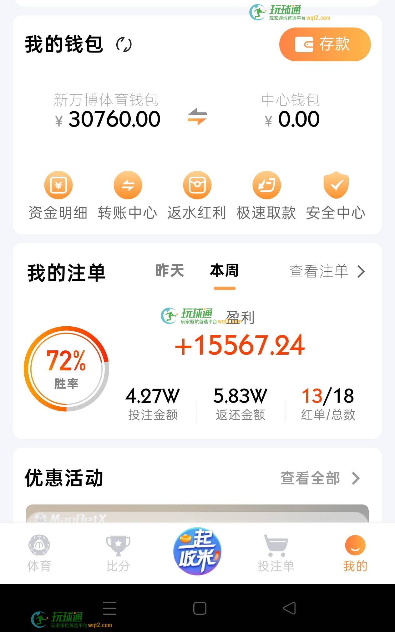 盈利后不让提款