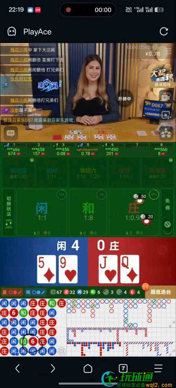 黑平台星驰娱乐 操控游戏结果