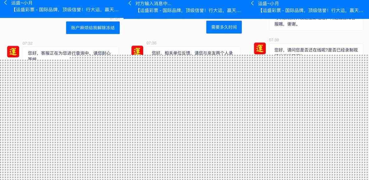 运盛娱乐黑平台 充两万玩几把就冻结，各种骚操作拖死你钱包