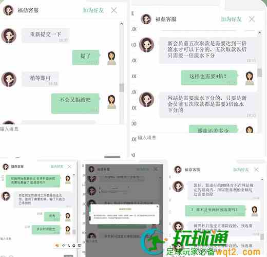 福鼎娱乐黑平台