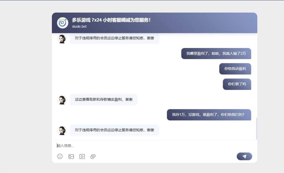 多乐游戏黑平台 存款1万直接扣光，风控是条狗