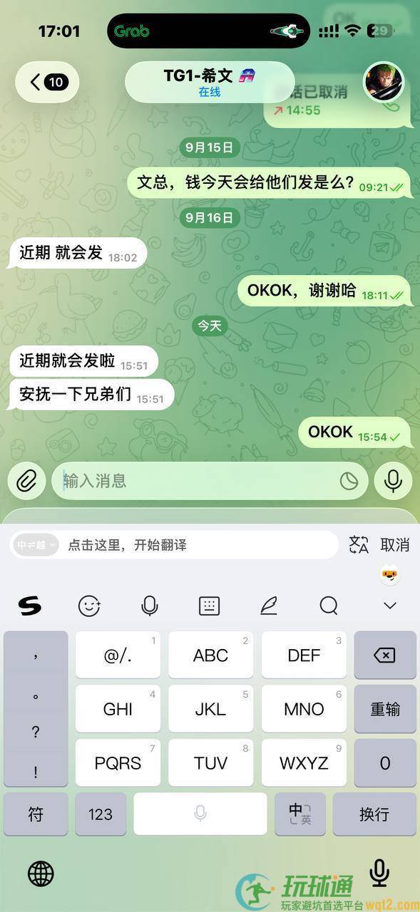 寰亚体育、A8体育被曝拖欠招聘提成，员工称多次承诺仍未兑现