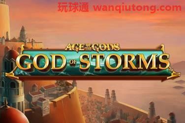 Age of the gods: god of storms 游戏封面