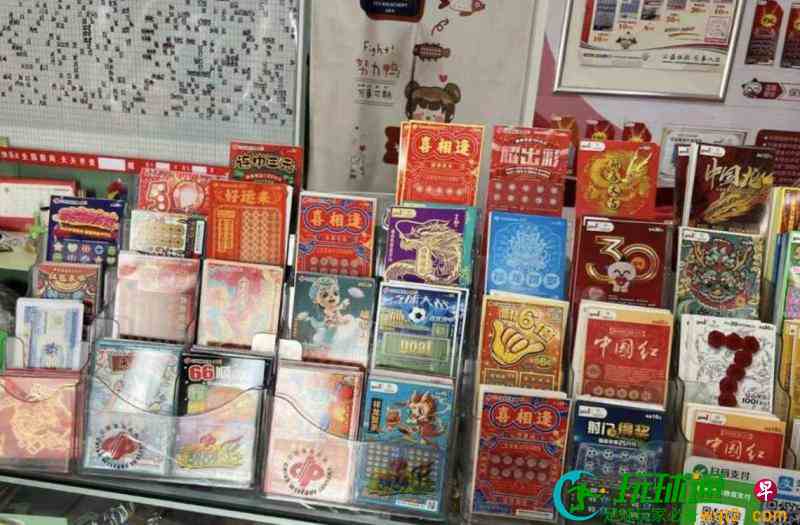 下午察：“刮刮乐”刮起旋风卖断货