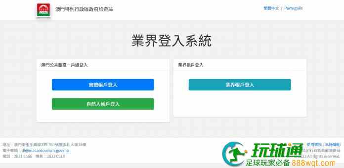 「一户通」增旅局网上办理服务 场所续牌房价申报等一App包办