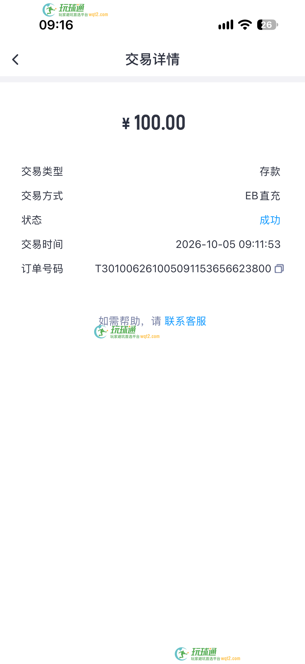 开云体育(Kaiyun)首存福利凭证截图