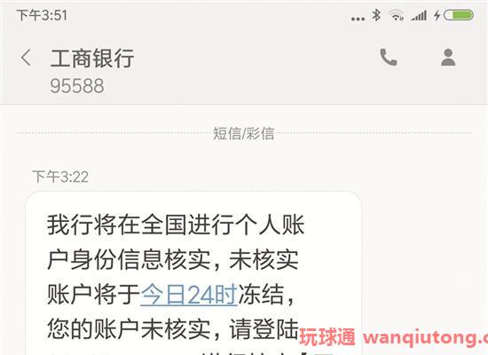 伪基站发诈骗短信，市民切勿点击登录