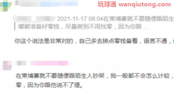 中国男子被嘟嘟车司机刺伤抢救数日险丧命！网友：不可能无缘无故捅人...