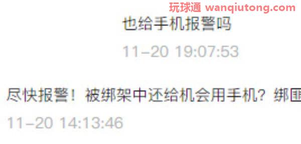 刺痛无数在柬中国人一点：受害者被绑架、被卖后却不敢报警