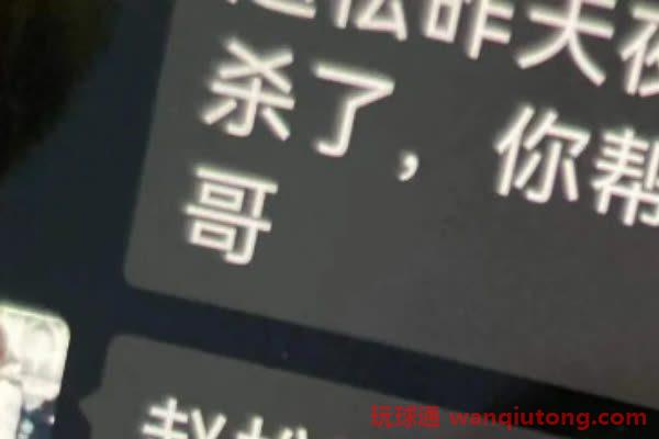 近日被枪杀中国男子事发前几天曾与人争吵
