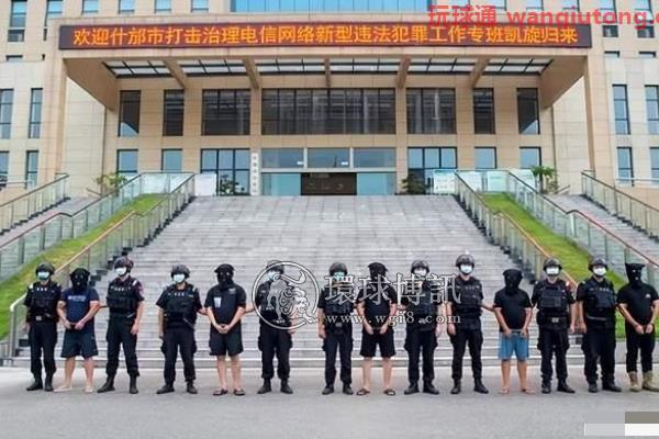 四川什邡警方赴省外抓获8名电诈嫌疑人 四川什邡警方赴省外抓获8名电诈嫌疑人