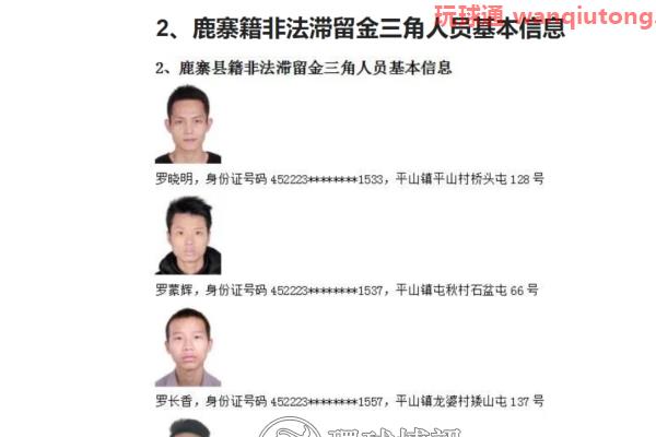鹿寨县公安局关于敦促鹿寨籍非法滞留缅北、阿联酋、金三角从事电信诈骗等违法犯罪活动人员投案自首的通告 鹿寨县公安局关于敦促鹿寨籍非法滞留缅北、阿联酋、金三角从事电信诈骗等违法犯罪活动人员投案自首的通告