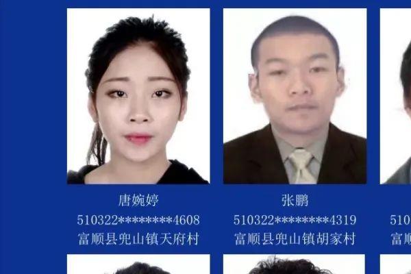 富顺县关于对下落不明和拒不回国的缅北、金三角、阿联酋滞留人员开展联合惩戒工作的通告