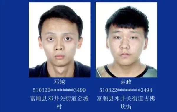 富顺县关于对下落不明和拒不回国的缅北、金三角、阿联酋滞留人员开展联合惩戒工作的通告