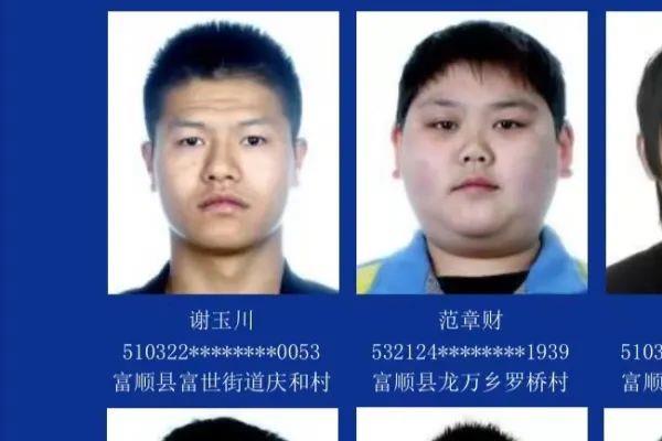 富顺县关于对下落不明和拒不回国的缅北、金三角、阿联酋滞留人员开展联合惩戒工作的通告