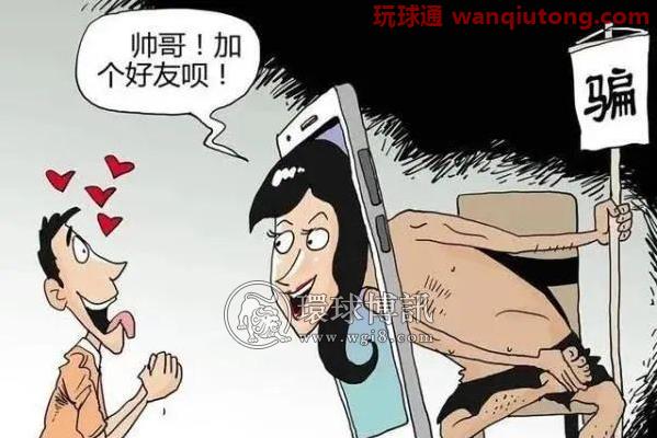 邯郸永年区一男子因裸聊被骗12万... 邯郸永年区一男子因裸聊被骗12万...
