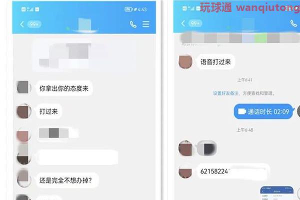 邯郸永年区一男子因裸聊被骗12万... 邯郸永年区一男子因裸聊被骗12万...