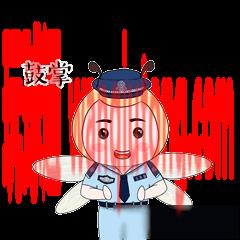 聊天记录曝光!当苏州辅警被拉进刷单诈骗群…… 聊天记录曝光!当苏州辅警被拉进刷单诈骗群……
