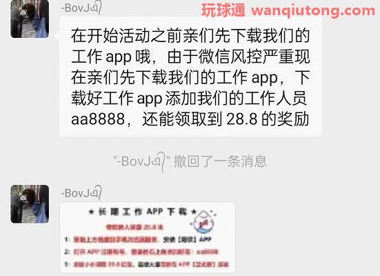 聊天记录曝光!当苏州辅警被拉进刷单诈骗群…… 聊天记录曝光!当苏州辅警被拉进刷单诈骗群……