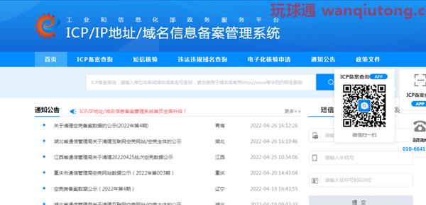 警惕!公司网站域名到期后没有注销,竟被不法分子“劫持”为赌博网站…… 警惕!公司网站域名到期后没有注销,竟被不法分子“劫持”为赌博网站……