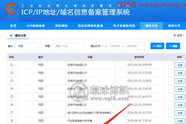 警惕!公司网站域名到期后没有注销,竟被不法分子“劫持”为赌博网站…… 警惕!公司网站域名到期后没有注销,竟被不法分子“劫持”为赌博网站……