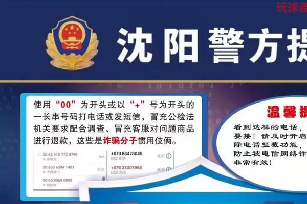 沈阳警方提示:开通拦截境外涉诈电话功能,最全操作步骤来了! 沈阳警方提示:开通拦截境外涉诈电话功能,最全操作步骤来了!