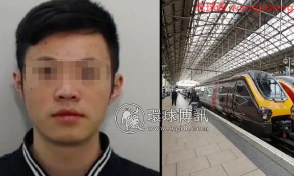 英国一中国留学生参与洗钱！带25万现金上火车，前途尽毁！