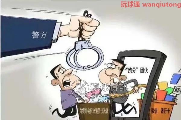 10人落网!辽宁彰武县警方打掉一“跑分”犯罪团伙 10人落网!辽宁彰武县警方打掉一“跑分”犯罪团伙