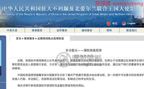英国一中国留学生参与洗钱!带25万现金上火车,前途尽毁! 英国一中国留学生参与洗钱!带25万现金上火车,前途尽毁!