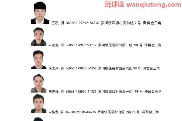 通告！贵溪籍非法滞留境外涉诈重点地区人员限期回国！
