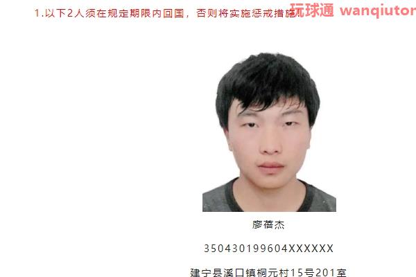 建宁县公安局关于再次敦促滞留境外涉诈高危人员回国投案自首的通告 建宁县公安局关于再次敦促滞留境外涉诈高危人员回国投案自首的通告