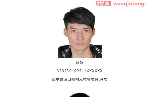 建宁县公安局关于再次敦促滞留境外涉诈高危人员回国投案自首的通告 建宁县公安局关于再次敦促滞留境外涉诈高危人员回国投案自首的通告