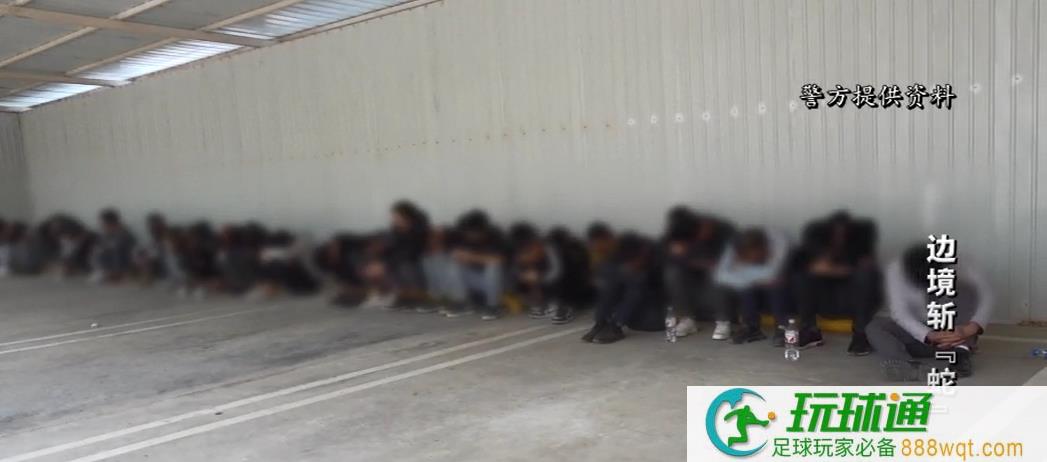 8人偷渡入境，牵出一张大网，涉案1292人……