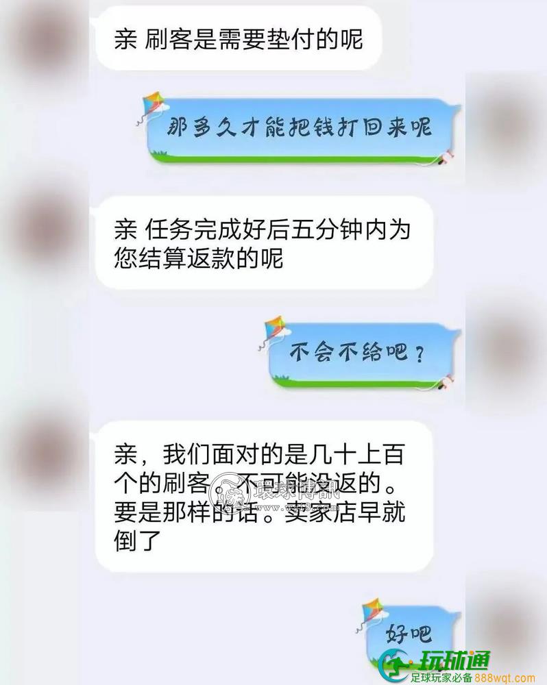 诈骗升级!刷单过后还有网络赌博骗局在等你! 诈骗升级!刷单过后还有网络赌博骗局在等你!