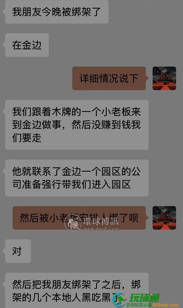 柬埔寨的绑架贩卖严重的程度已经超乎你的想象,揭露这伙绑架贩卖同胞的人渣 柬埔寨的绑架贩卖严重的程度已经超乎你的想象,揭露这伙绑架贩卖同胞的人渣