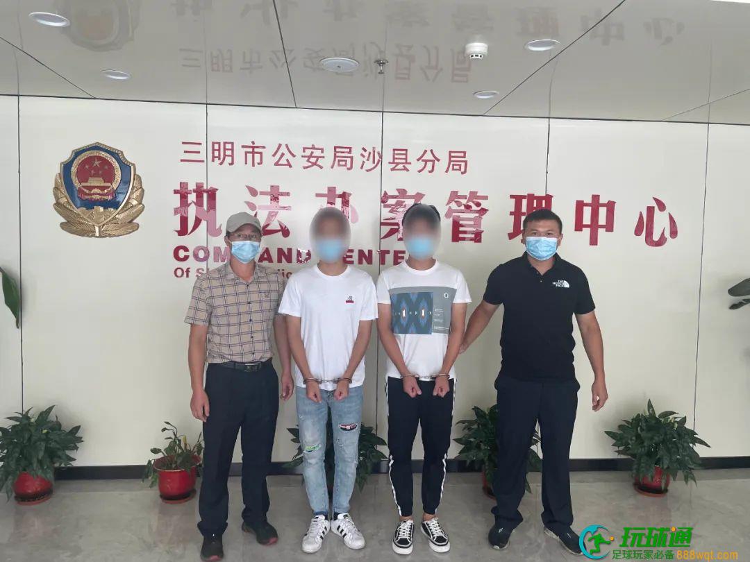 沙县两名男子偷渡缅北“淘金” 却遭非法拘禁,被勒索高额赎金 沙县两名男子偷渡缅北“淘金” 却遭非法拘禁,被勒索高额赎金