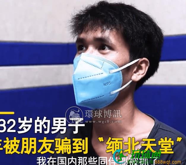 广西男子冒死从缅北逃回讲述惨痛遭遇:惊险! 广西男子冒死从缅北逃回讲述惨痛遭遇:惊险!