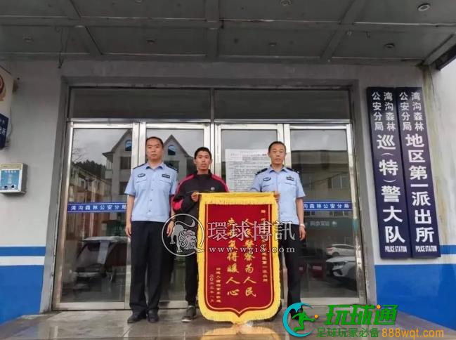雷霆出击打电诈 八家子森林公安分局返赃仪式慰民心 雷霆出击打电诈 八家子森林公安分局返赃仪式慰民心