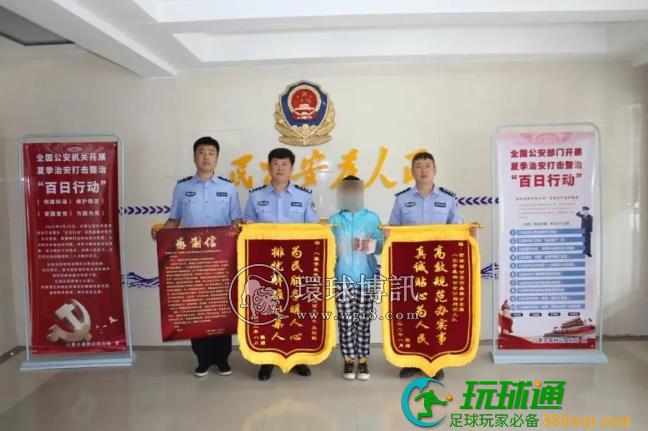 雷霆出击打电诈 八家子森林公安分局返赃仪式慰民心 雷霆出击打电诈 八家子森林公安分局返赃仪式慰民心