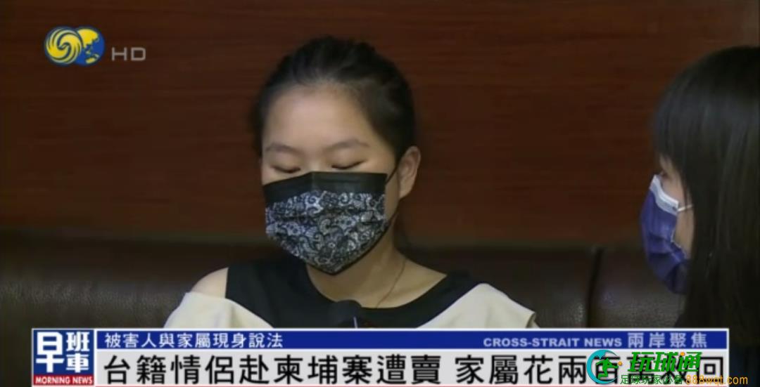 男子亲手将伴侣送上大巴,不料女友在车上就惨遭电诈分子强奸,另有一对台湾情侣花200万才从柬埔寨脱身... 男子亲手将伴侣送上大巴,不料女友在车上就惨遭电诈分子强奸,另有一对台湾情侣花200万才从柬埔寨脱身...