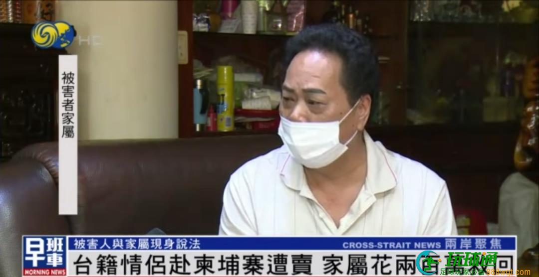 男子亲手将伴侣送上大巴,不料女友在车上就惨遭电诈分子强奸,另有一对台湾情侣花200万才从柬埔寨脱身... 男子亲手将伴侣送上大巴,不料女友在车上就惨遭电诈分子强奸,另有一对台湾情侣花200万才从柬埔寨脱身...