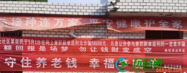 汉川市脉旺:劝返境外电诈人员 守护群众的“钱袋子” 汉川市脉旺:劝返境外电诈人员 守护群众的“钱袋子”