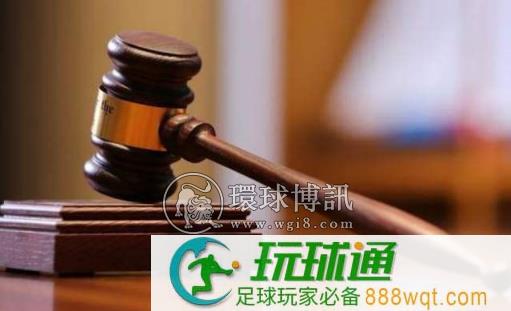 江西贵溪一被告人为赌博平台提供支付结算帮助被判刑