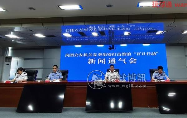 新疆兵团警方“百日行动”查处违法犯罪案件748起