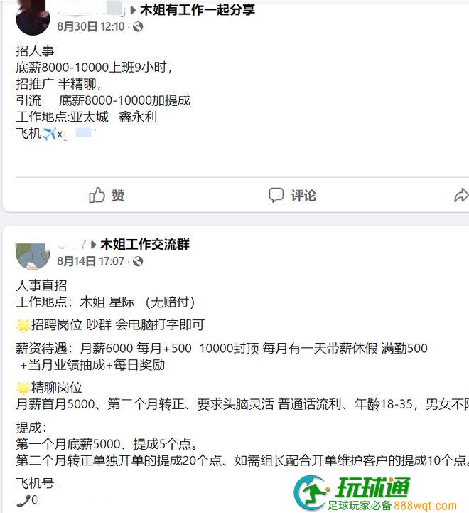 “00后”缅北电诈真实经历:仅10天成为骨干,亲眼目睹同胞被断指割舌 “00后”缅北电诈真实经历:仅10天成为骨干,亲眼目睹同胞被断指割舌
